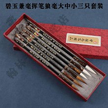 毛筆支架學習書法用品文具收納學生國風筆架掛式書房櫸木圓形底座 歷史價格詳細信息