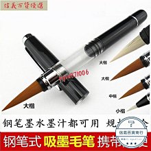 毛筆書法筆水筆墨水毛筆好寫筆墨水鋼筆練字文具筆(墨囊組/酸枝木)_☆找好物FINDGOODS☆ 歷史價格詳細信息