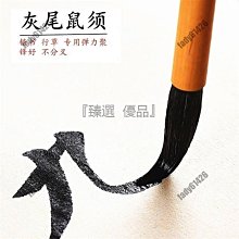 鼠須熊毫行草長鋒毛筆行書草書寫對聯專用專業書法好毛筆高檔精品 歷史價格詳細信息