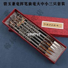 漢筆坊 羊兼小提筆-4858 歷史價格詳細信息