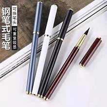 鋼筆式毛筆極細軟筆小軟頭鋼筆上林賦專用筆小楷軟筆書法筆初學者【爆款特賣】 歷史價格詳細信息