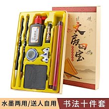 文房四寶初學者套裝毛筆小學生初學筆墨紙硯硬國畫高檔書法宣紙架子練字 畫墨水臨摹硯臺畫畫送禮 歷史價格詳細信息