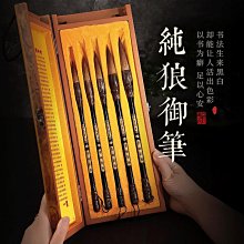 毛筆高檔正虎周臣毛筆套裝狼兼毫初學者大中小楷專業級毫柳暗花品 現貨 歷史價格詳細信息