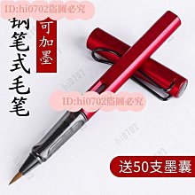 秀麗筆軟筆可加墨書法練字小楷中楷大楷字鋼筆式毛筆小學生成人冰 歷史價格詳細信息