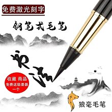 鋼筆式軟筆小楷毛筆裝寫上林賦專用軟筆黑色 歷史價格詳細信息
