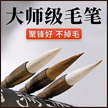 國畫書法專用狼羊兼毫高檔練字顏體隸書行書楷書篆書學生文房四寶繪畫專業級~七號小鋪 歷史價格詳細信息