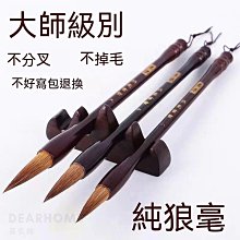 毛筆高檔正虎周臣毛筆套裝狼兼毫初學者大中小楷專業級毫柳暗花品 現貨 歷史價格詳細信息