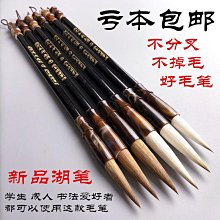 毛筆狼毫羊毫兼毫書法初學者入門套裝小學生三年級練毛筆字專用國畫軟筆大中小楷隸書行書專業級文房四寶吸墨 歷史價格詳細信息