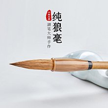 湖筆純狼毫毛筆6支狼羊兼毫大中小楷書法入門裝鼠須國畫毛筆 歷史價格詳細信息