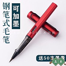 筆 秀麗筆軟筆書法練字專用簽名簽字筆小楷中楷大楷硬筆字鋼筆式新毛筆抄經美術初學者字帖筆小學生軟頭可加夏至未至Q1208 歷史價格詳細信息