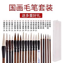 國畫勾線筆套裝工筆畫專用狼毫初學者中國畫線邊臨摹用水彩畫筆花枝俏鼠須葉筋描邊毛筆小紅毛精品書法瘦金體 歷史價格詳細信息