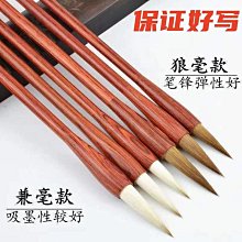 毛筆狼毫兼毫書法專用套裝初學者入門書法國畫專用楷書行書隸書專業級軟毛筆文房四寶中楷毛筆專業級大中小號 歷史價格詳細信息
