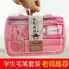 毛筆 級套裝初學入門臨摹書法專用初學者練字 小規格價格，中大號規格議價超夯 精品 歷史價格詳細信息