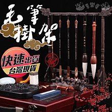 毛筆架掛架筆掛毛筆掛實木筆架掛毛筆的架子雞翅木文房四寶新中式書法展示架高檔簡約創意桌面文房收納架套裝 歷史價格詳細信息