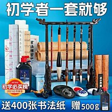 毛筆套裝初學書法專用入門水寫布小學生初學者手提式筆墨紙硯工具箱全套兒童練習寫毛筆字全套收納盒收納袋 歷史價格詳細信息