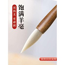 梅林筆莊兼毫毛筆專業級歐楷專用筆七狼三羊行楷書法筆成人初學者入門中楷高檔毛筆套裝國畫中號狼羊兼毫狼勾 歷史價格詳細信息