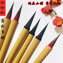 高檔小紅毛狼毫小楷毛筆不掉毛工筆國畫水彩勾線筆小楷書法專業級締造 歷史價格詳細信息