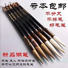 毛筆初學者套裝狼毫兼毫文房四寶書法筆墨紙硯學生毛筆全套一整套 中大號規格議價~特賣 歷史價格詳細信息