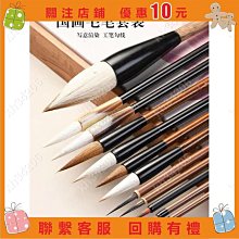 國畫工畫書法專用狼毫兼毫高檔練字晉唐小楷魏碑學生文房四寶專業級~七號小鋪 歷史價格詳細信息