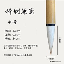 羊毫大楷毛筆醉花陰中楷顏體歐體楷書大楷書法國畫狼毫狼兼豪套裝 歷史價格詳細信息