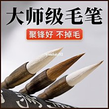 國畫書法專用狼羊兼毫高檔練字顏體隸書行書楷書篆書學生文房四寶繪畫專業級~七號小鋪 歷史價格詳細信息