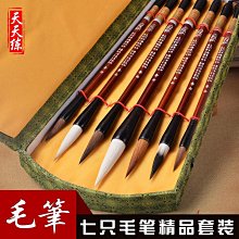 書法國畫毛筆兼毫狼毫羊毫中大楷白云毛筆套裝學生初學者入門書法 瓜瓜 歷史價格詳細信息