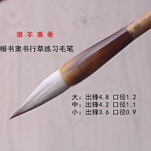 毛筆批發狼豪不掉毛初學者幼兒園小學生大中小極細毛筆小頭一次性 歷史價格詳細信息
