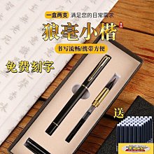 鋼筆式軟筆小楷毛筆裝寫上林賦專用軟筆黑色 歷史價格詳細信息