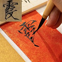 國畫工畫書法專用狼毫兼毫高檔練字晉唐小楷魏碑學生文房四寶專業級~七號小鋪 歷史價格詳細信息