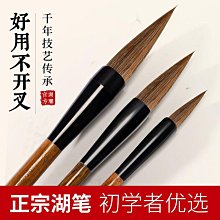 毛筆兼毫狼毫羊毫大白云小學生成人文房四寶國畫軟筆毛筆書法專用初學者套裝隸行書中楷小楷專業級顏體行楷 歷史價格詳細信息