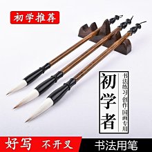 毛筆 中楷歐楷顏體書法大楷兼毫楷書毛筆套裝 小規格價格，中大號規格議價超夯 精品 歷史價格詳細信息