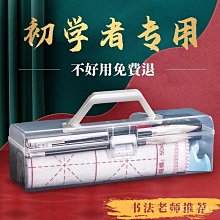 文房四寶毛筆書法專用初學者三年級入門初學靜心臨摹字帖練字專業級兒童小學生精品文房四寶筆墨紙硯水寫布收納盒套裝 歷史價格詳細信息