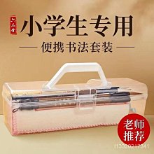 初學者小學生毛筆套裝文房四寶毛筆字帖水寫布書法成人禮盒套裝 中大號規格議價~特賣 歷史價格詳細信息