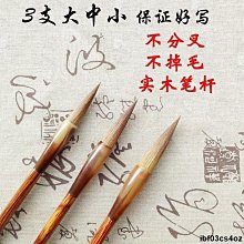 毛筆新款抒寫 鐵畫鉤純狼毫毛筆長鋒行草毛筆狼毫中號楷書行書 現貨 歷史價格詳細信息