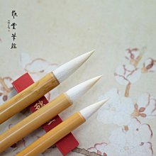 精制大中小長鋒 三隻一套 適合篆、隸書 台灣製純手工 純羊毫 精制長鋒*滿200元發貨 歷史價格詳細信息