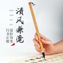 清風狼羊兼毫優質健白云行草隸楷書法國畫行云流水毛筆大中小號 中大號規格議價~特賣 歷史價格詳細信息