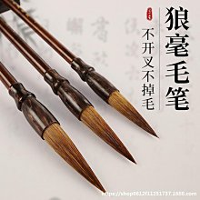 書法毛筆狼豪初學 小楷狼毫毛筆抄經筆 兼毫七紫三羊蠅頭竹意禪心 歷史價格詳細信息