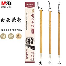 晨光毛筆兼毫狼毫筆斗筆套裝初學者入門學生文房四寶白云毛筆提斗小楷書中楷練字國畫書法繪畫隸書專用專業級 歷史價格詳細信息