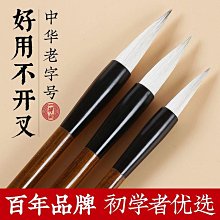 一得閣毛筆狼毫兼毫毛筆套裝初學者書法國畫大白云小楷抄經筆農耕筆莊文房四寶善璉湖筆出鋒練習練字中楷新款 歷史價格詳細信息