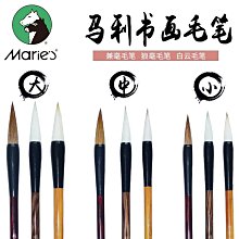 書法國畫毛筆兼毫狼毫羊毫中大楷白云毛筆套裝學生初學者入門書法 瓜瓜 歷史價格詳細信息