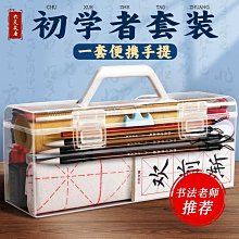 毛筆書法初學者毛筆字入門套裝初學水寫布文房四寶小楷狼毫套裝小 價格比較,價格查詢,歷史價格詳細信息