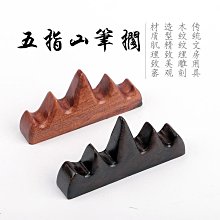 黑檀木文房四寶書法筆架毛筆掛擺件中式紫光檀紅木筆架~特價 歷史價格詳細信息