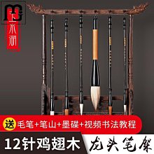 炫愷毛筆架筆掛毛筆掛架筆架毛筆掛實木掛毛筆的架子擺件雞翅木書 價格比較,價格查詢,歷史價格詳細信息