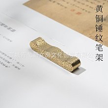 筆架黃銅錘紋鎮尺實心手工錘目紋鎮紙熱著色書鎮壓紙銅鎮文房四寶毛筆書法鎮尺擺件筆擱筆架筆山胡桃木嵌銅木 歷史價格詳細信息