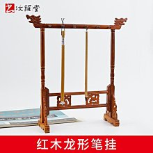 紅木毛筆掛架 20針 (展示品有小損500) 歷史價格詳細信息