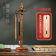 圓盤筆架毛筆掛架毛筆架筆掛毛筆掛掛毛筆的架子書法花梨木實木圓放新中式筆擱擺件圓形收納專用簡約旋轉支架 歷史價格詳細信息