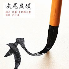 鼠須熊毫行草長鋒毛筆行書草書寫對聯專用專業書法好毛筆高檔精品 歷史價格詳細信息
