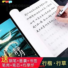 ~~行楷字帖成人練字帖高中初中凹槽硬筆男女生行書速成初學者練字本 歷史價格詳細信息