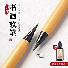 六品堂小楷軟筆鋼筆式毛筆狼毫筆頭套裝初學書法秀麗筆軟頭抄經筆 中大號規格議價~特賣 歷史價格詳細信息