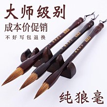 毛筆 毛筆兼毫書法狼毫大中小專業級書法套裝專用專業狼毫工廠一件 5MOX 歷史價格詳細信息